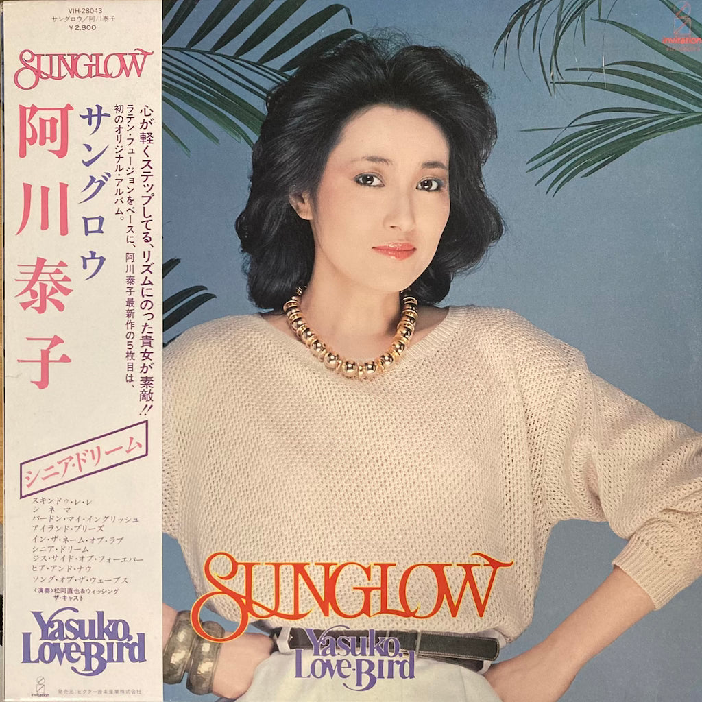 Yasuko Agawa - Sunglow