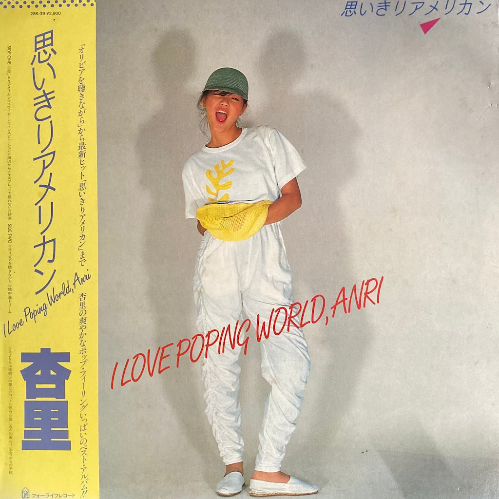 Anri - Omoikiri American