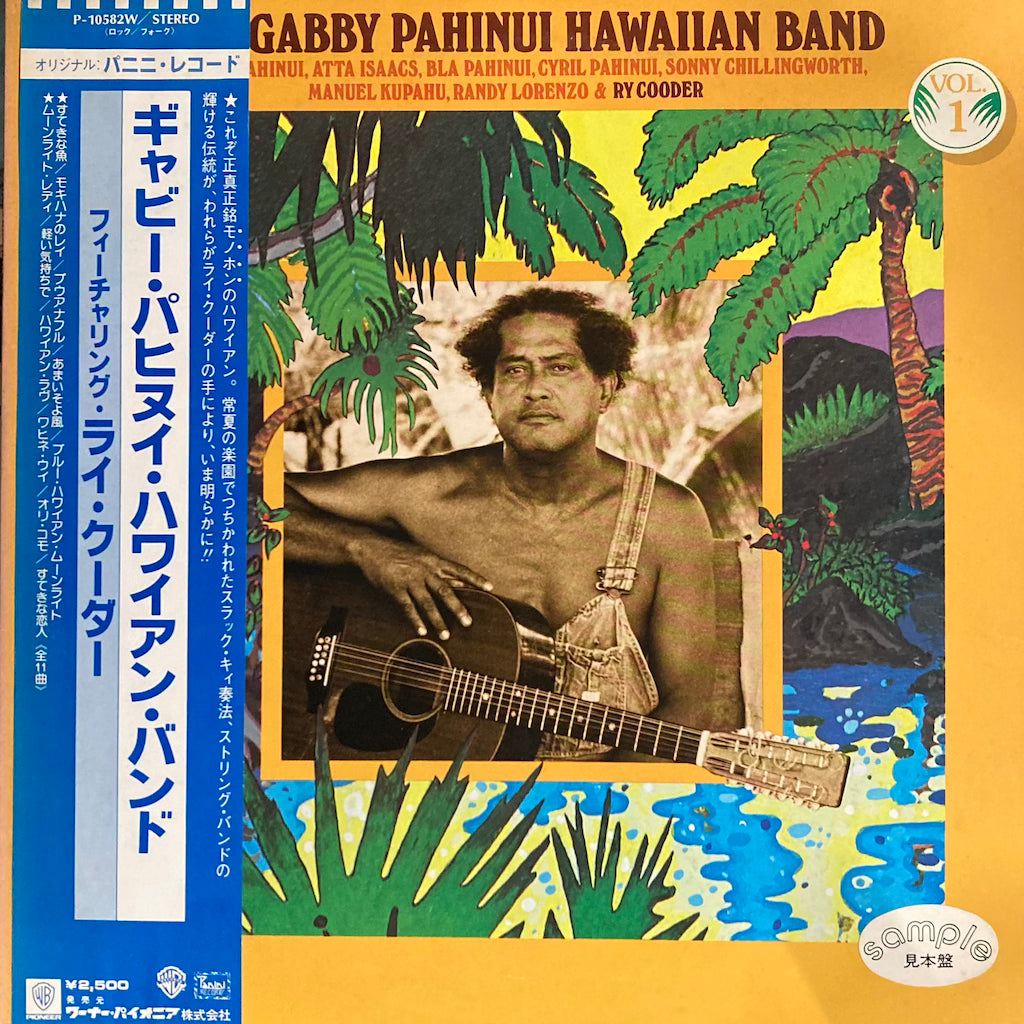 Gabby Pahinui Hawaiian Band - Gabby Pahinui Hawaiian Band [Japanese Pressing]