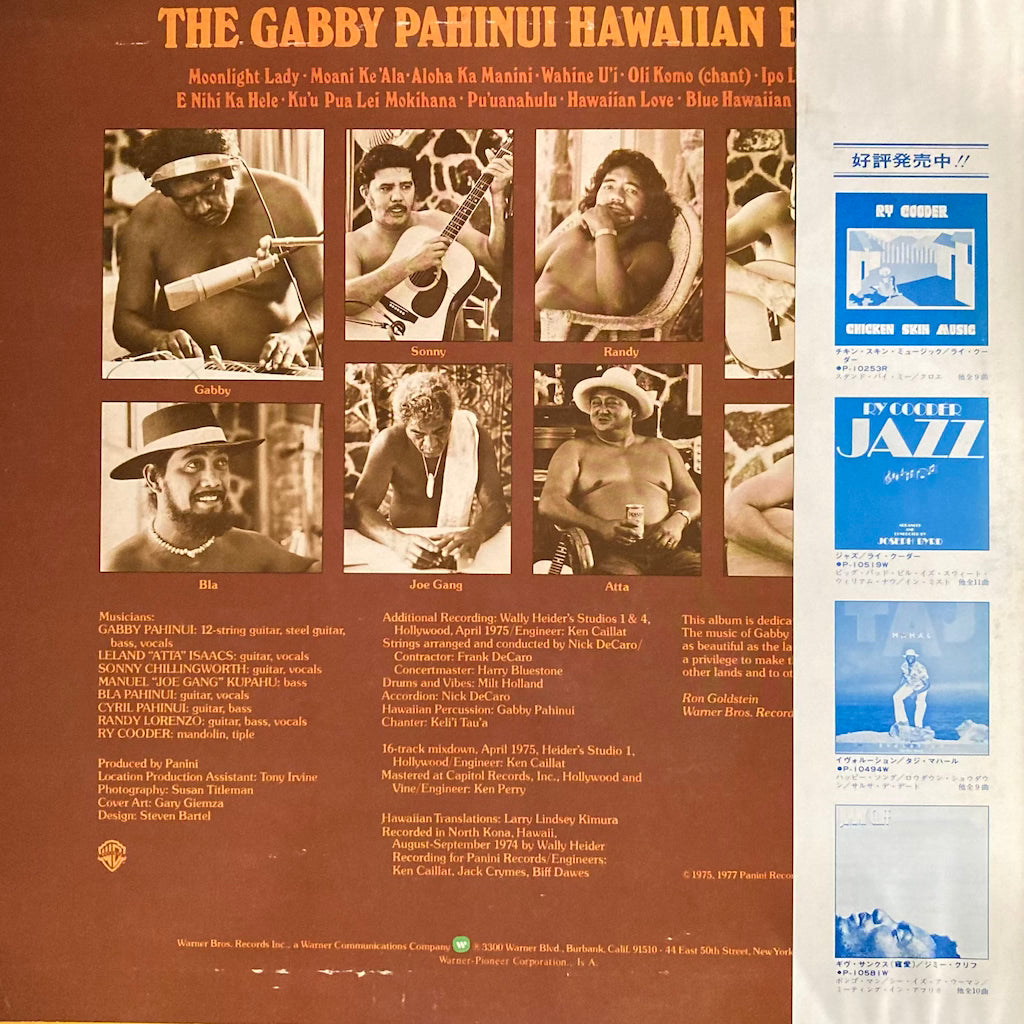 Gabby Pahinui Hawaiian Band - Gabby Pahinui Hawaiian Band [Japanese Pressing]