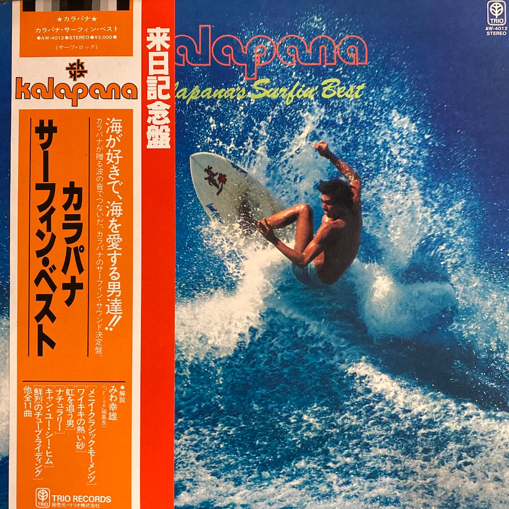Kalapana - Kalapana's Surfin' Best [Japanese Pressing]