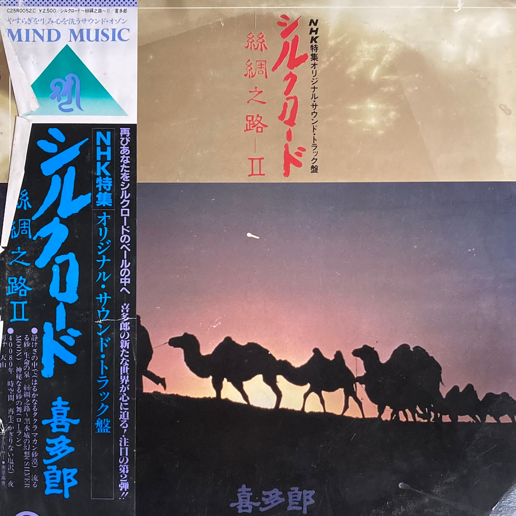 Kitaro - Silk Road