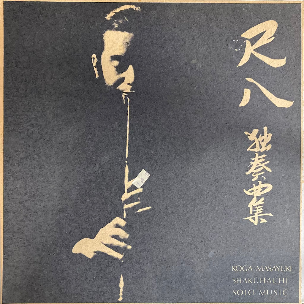 Koga Masayuki - Shakuhachi Solo Music