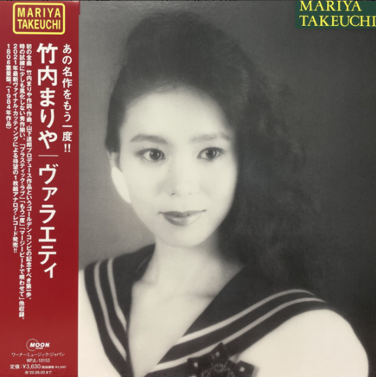 Mariya Takeuchi - Variety [2021 Vinyl Reissue Edition]