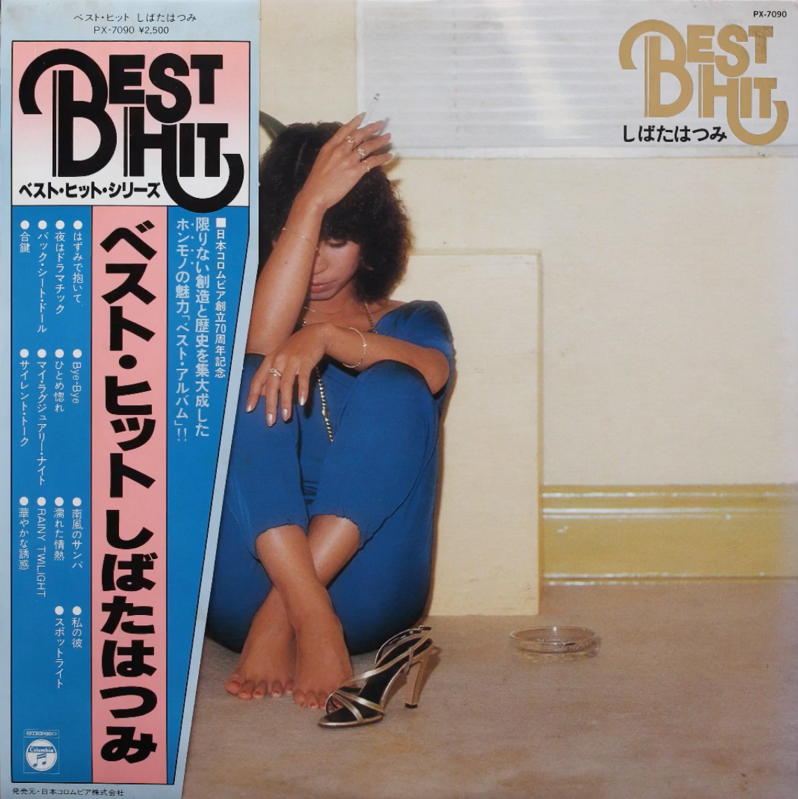 Hatsumi Shibata & Hang Over - Best Hit