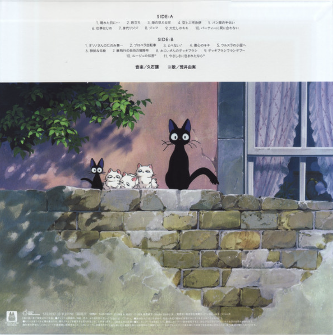 Kiki's Delivery Service - Original Soundtrack