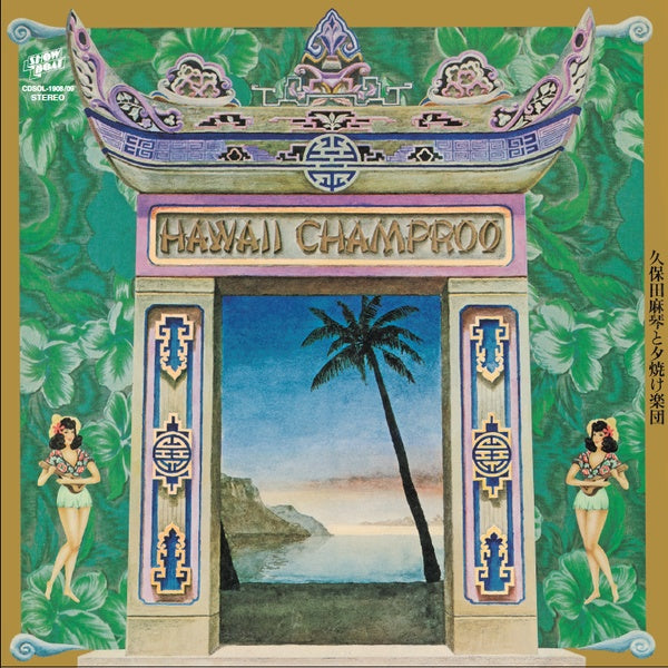 Makoto Kubota and the Sunset Gang - Hawaii Champroo