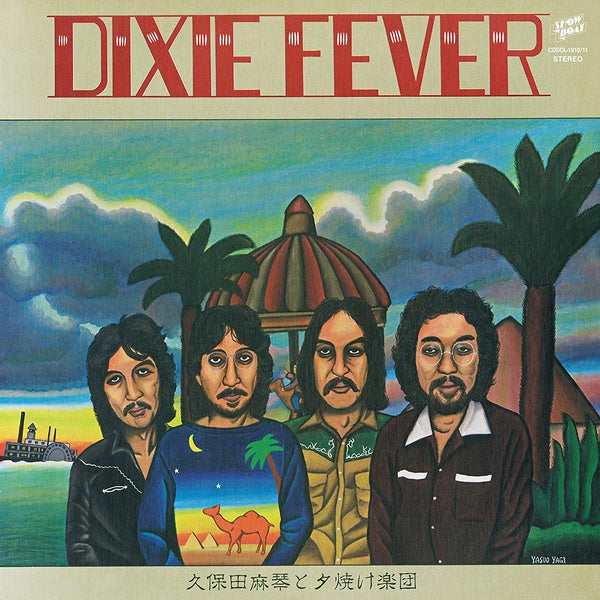 Makoto Kubota and the Sunset Gang - Dixie Fever