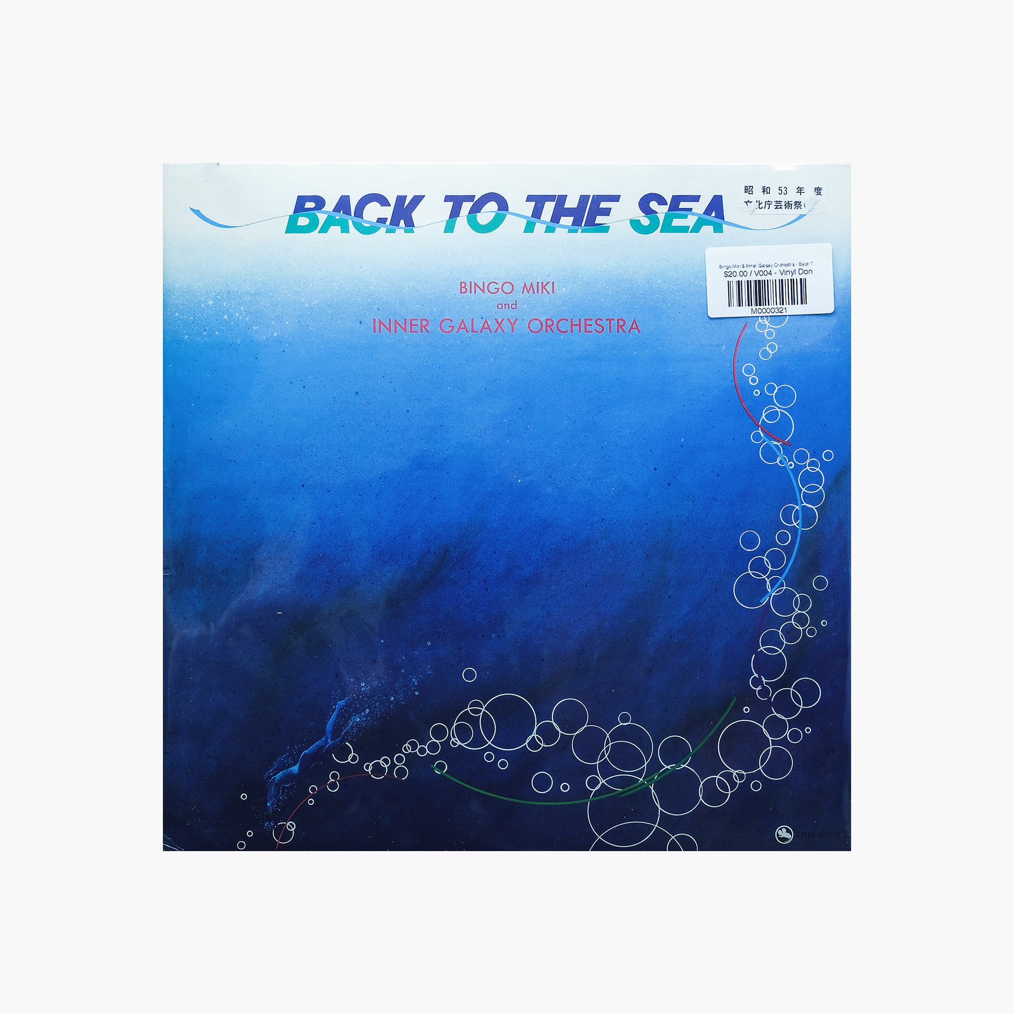Bingo Miki & Inner Galaxy Orchestra - Back To The Sea
