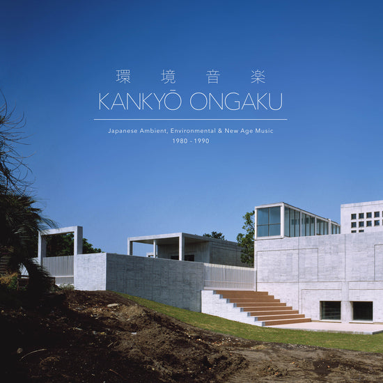 V/A - Kankyō Ongaku - Kankyō Ongaku: Japanese Ambient, Environmental & New Age Music 1980-1990