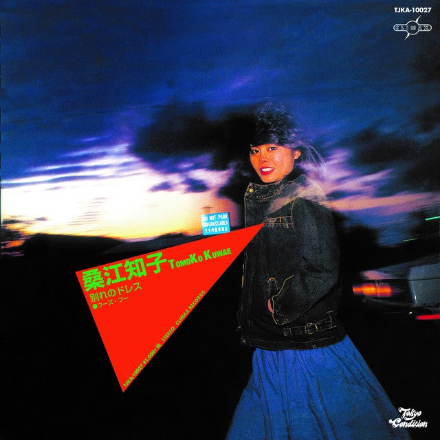 Tomoko Kuwae - Wakare No Dress / Who's Who 7"