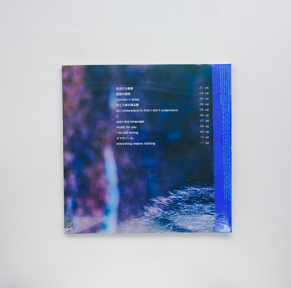 Toe - The Book About My Idle Plot On A Vague Anxiety (Sea Toe - The Book About My Idle Plot On A Vague Anxiety (Sea
