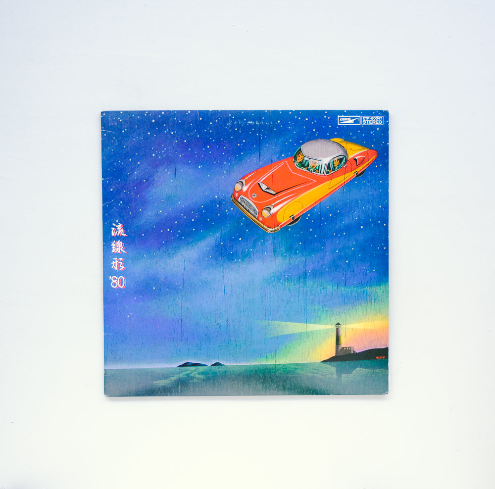 Yumi Matsutoya - 流線形'80